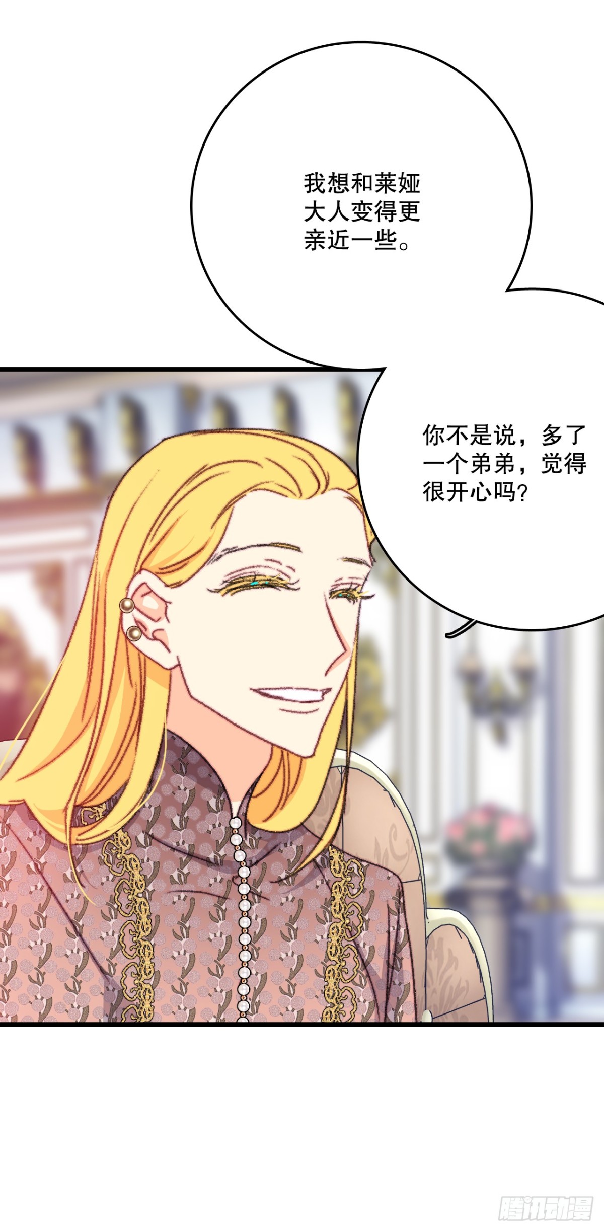 95.道歉(1/2)-第96话