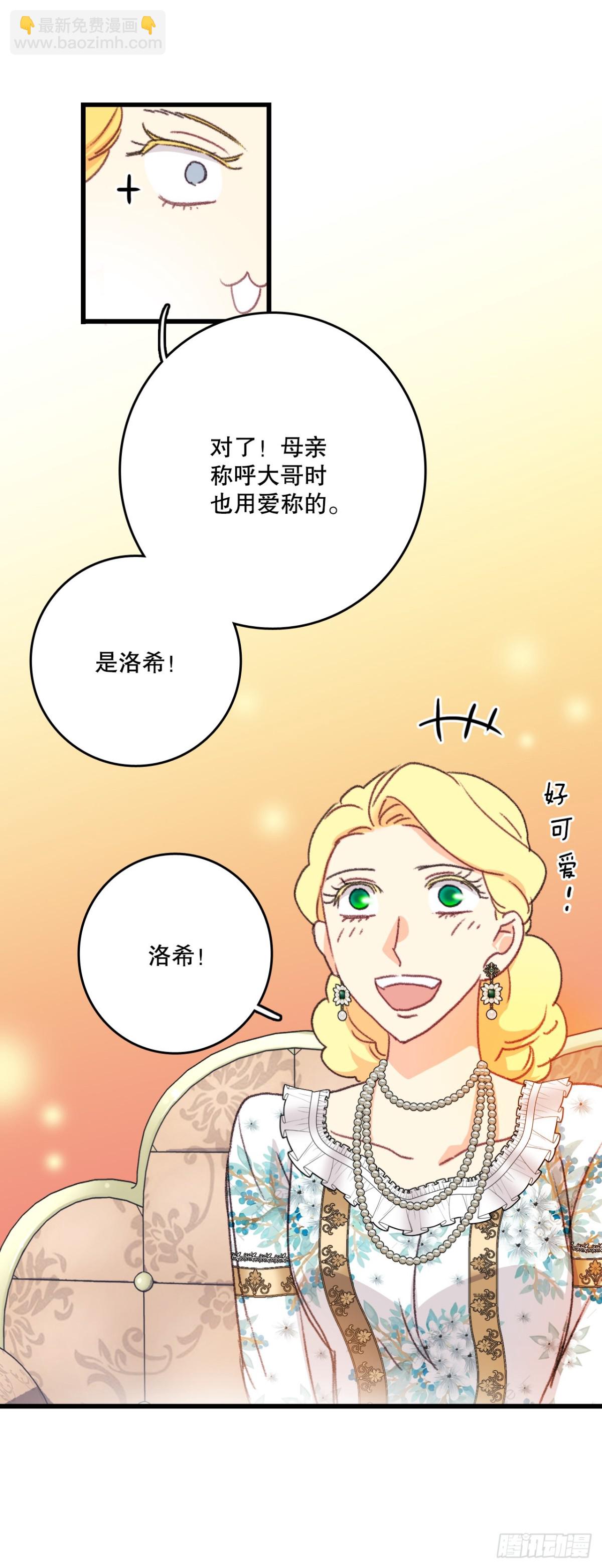 95.道歉(1/2)-第96话