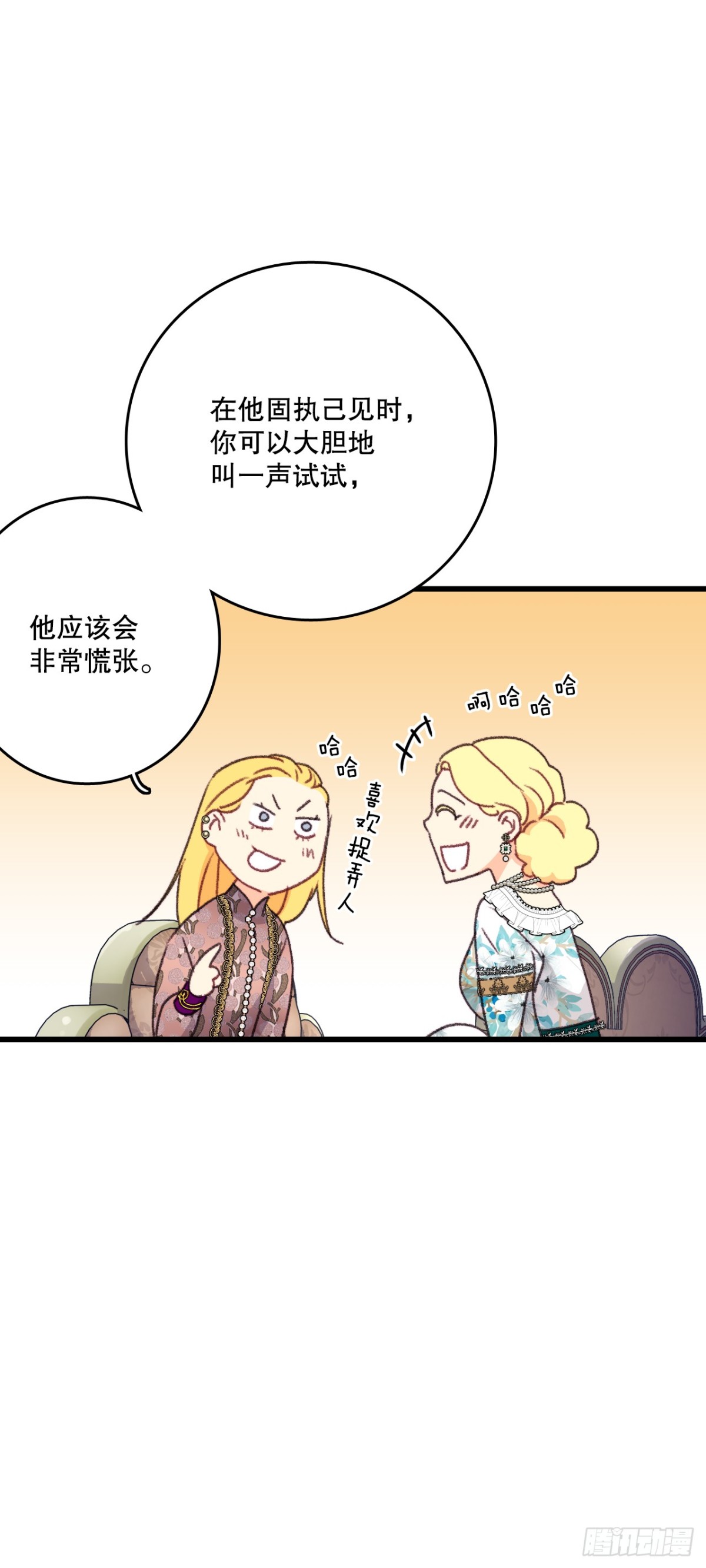 95.道歉(1/2)-第96话