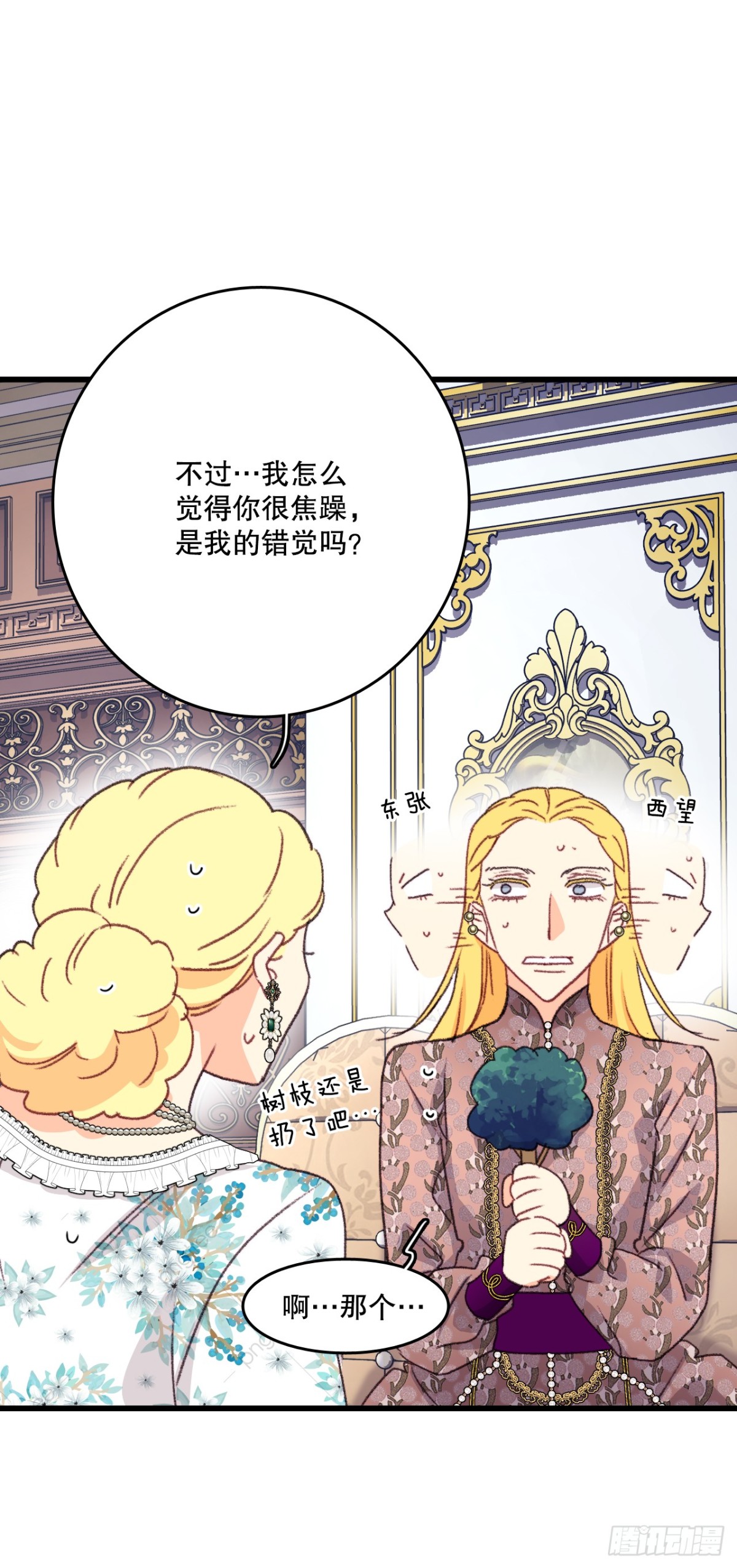 95.道歉(1/2)-第96话