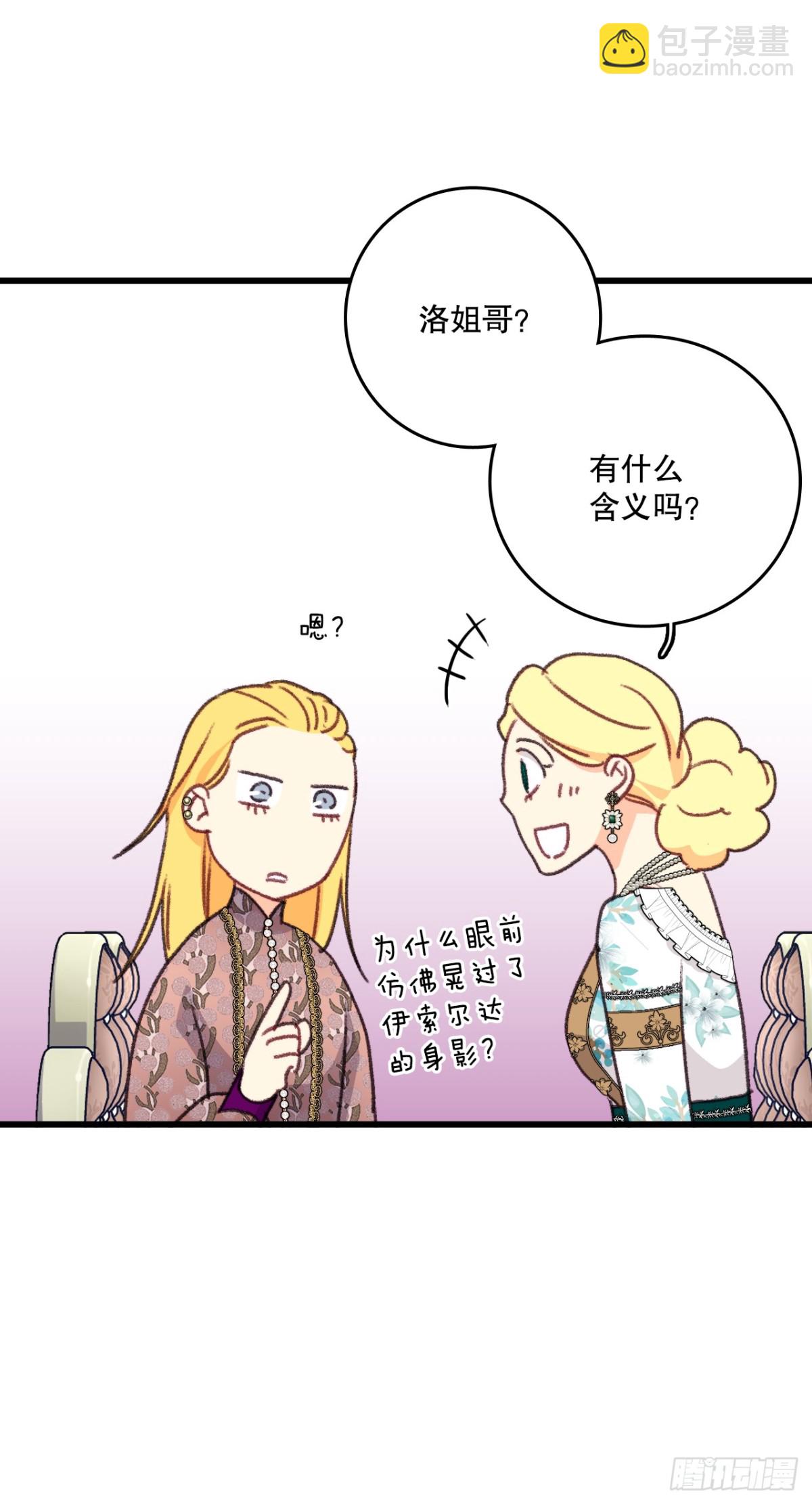 95.道歉(1/2)-第96话