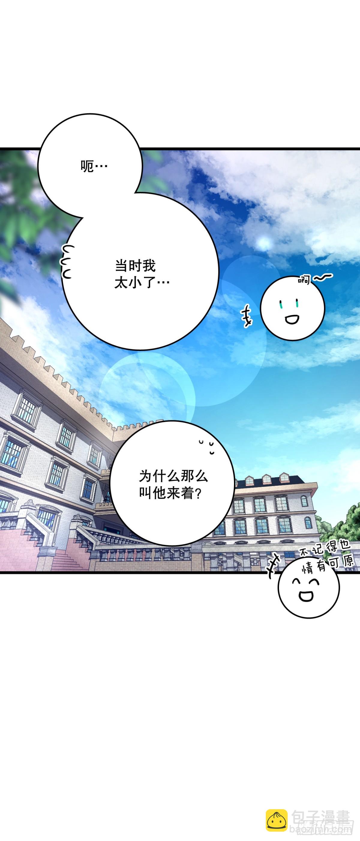 95.道歉(1/2)-第96话