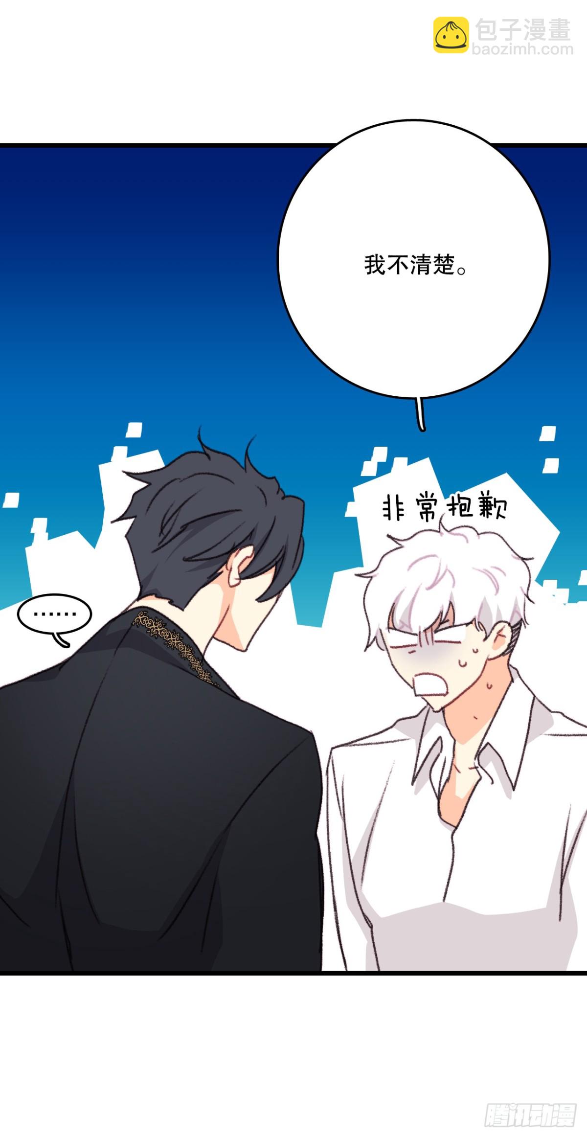 95.道歉(1/2)-第96话