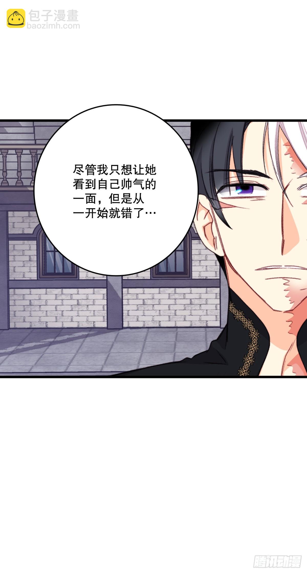 95.道歉(1/2)-第96话