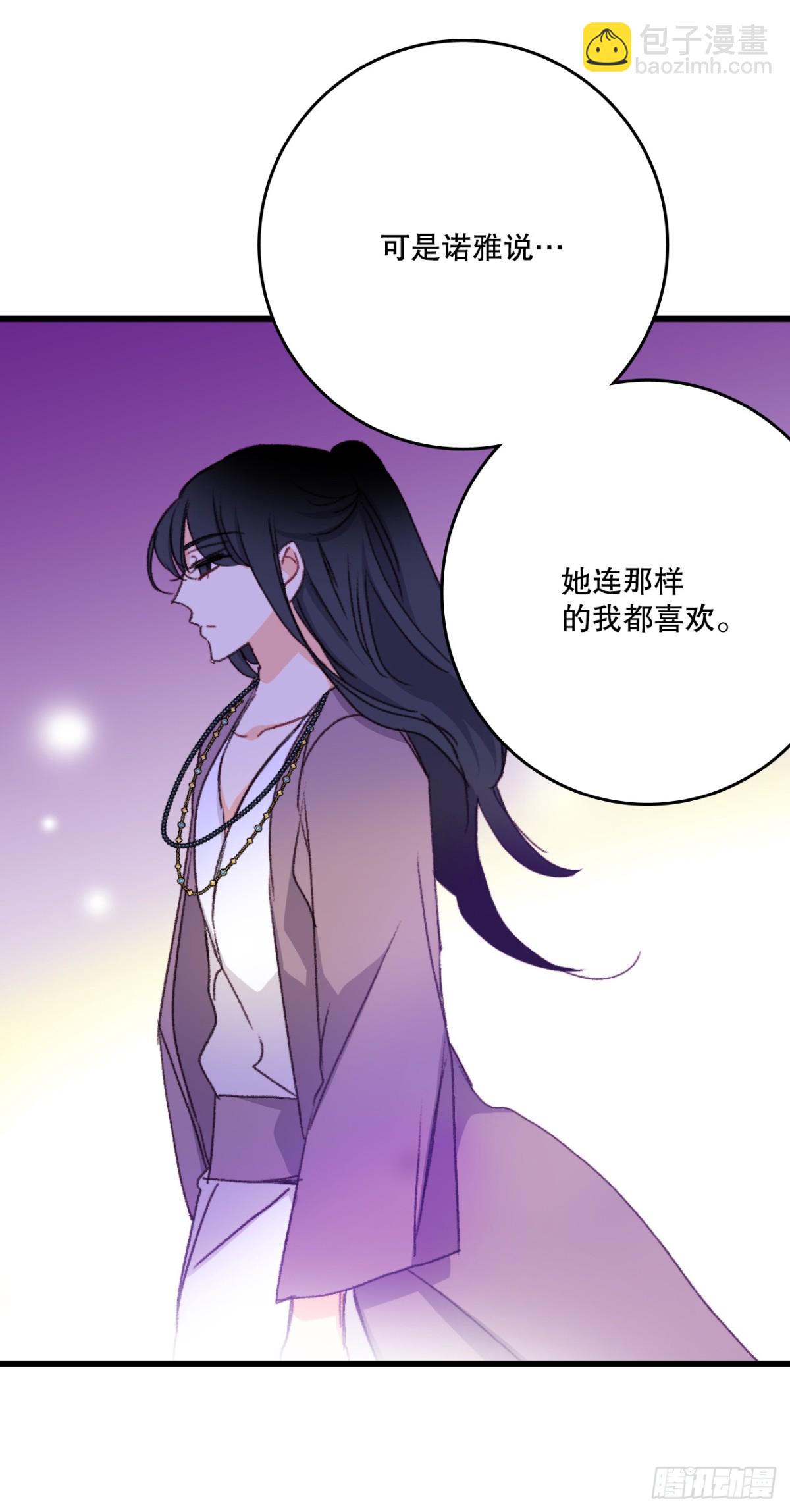 95.道歉(1/2)-第96话