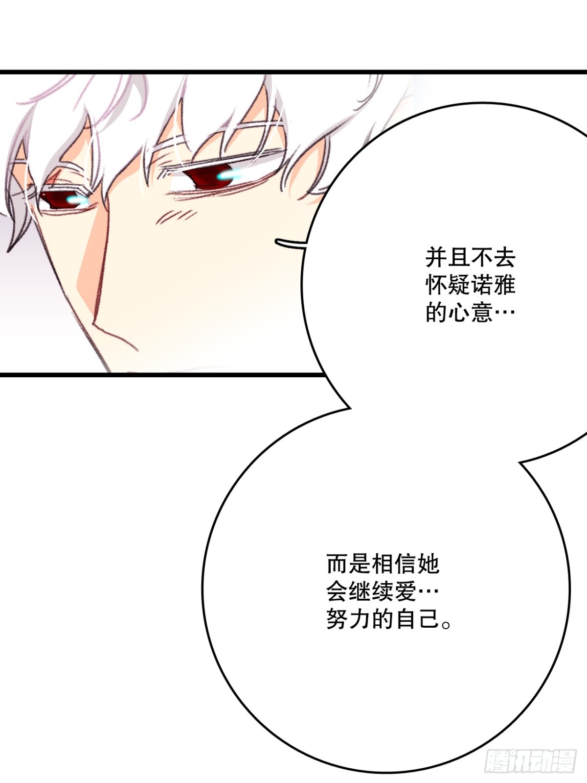 95.道歉(1/2)-第96话