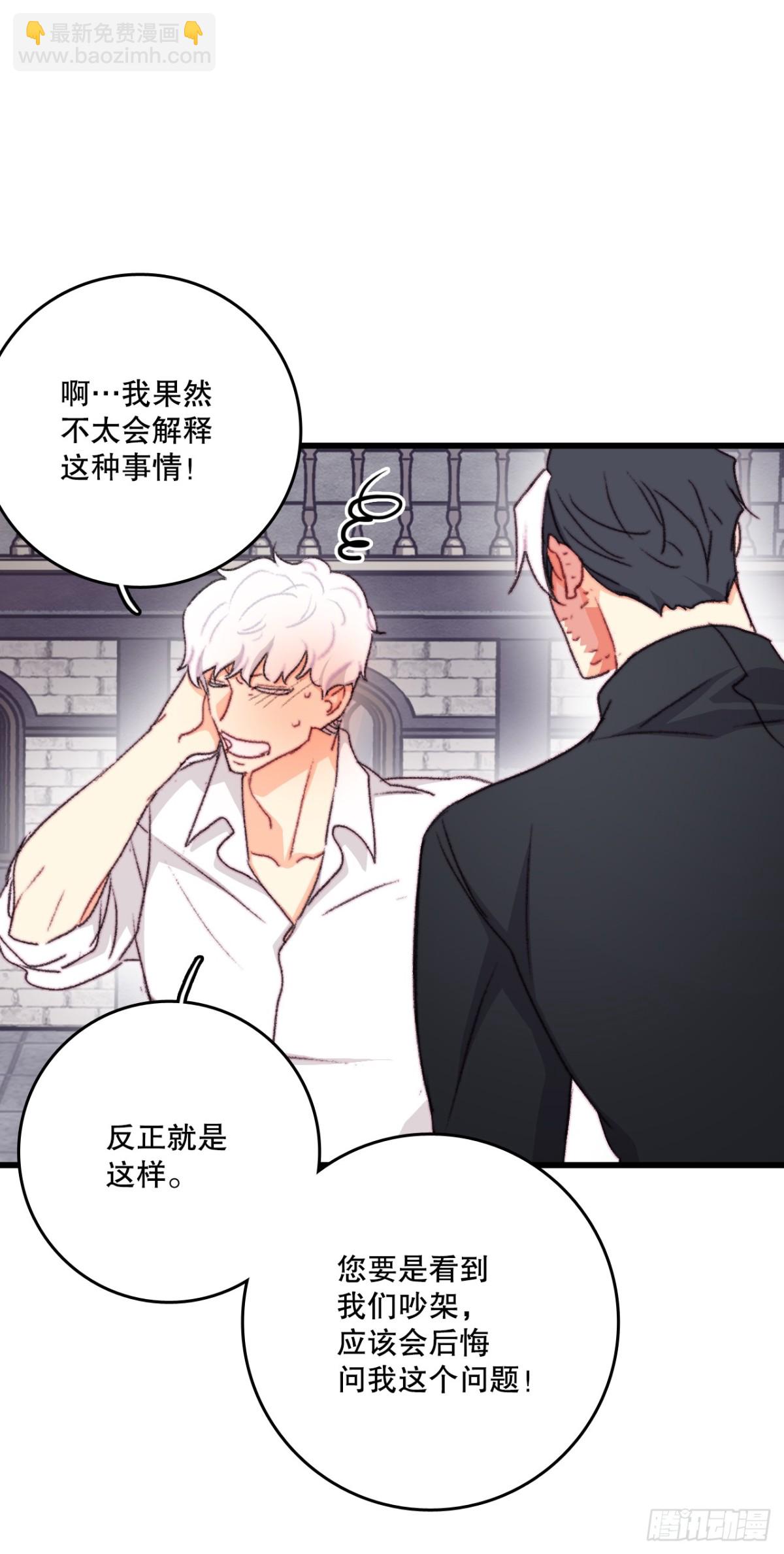 95.道歉(1/2)-第96话