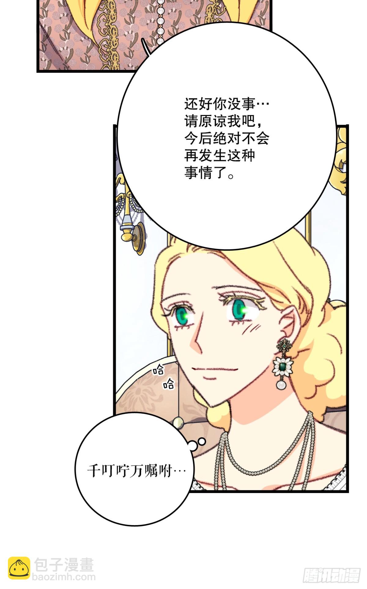 95.道歉(1/2)-第96话