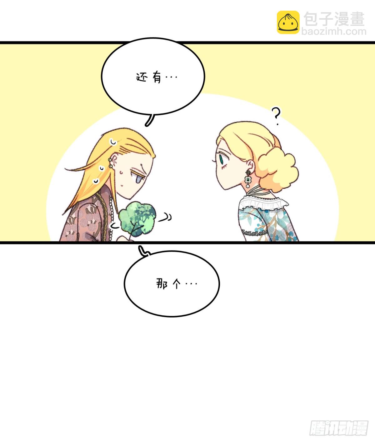 95.道歉(1/2)-第96话