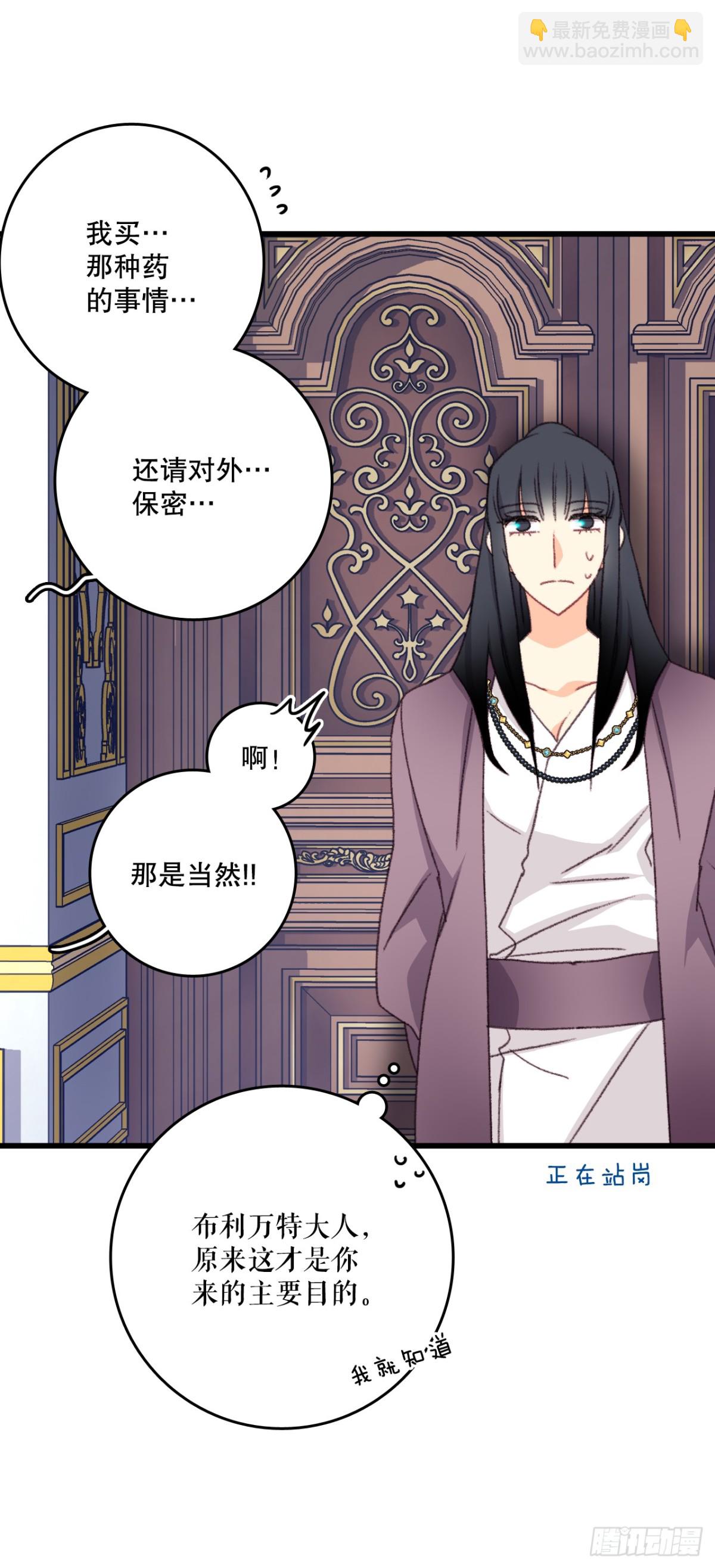 95.道歉(1/2)-第96话