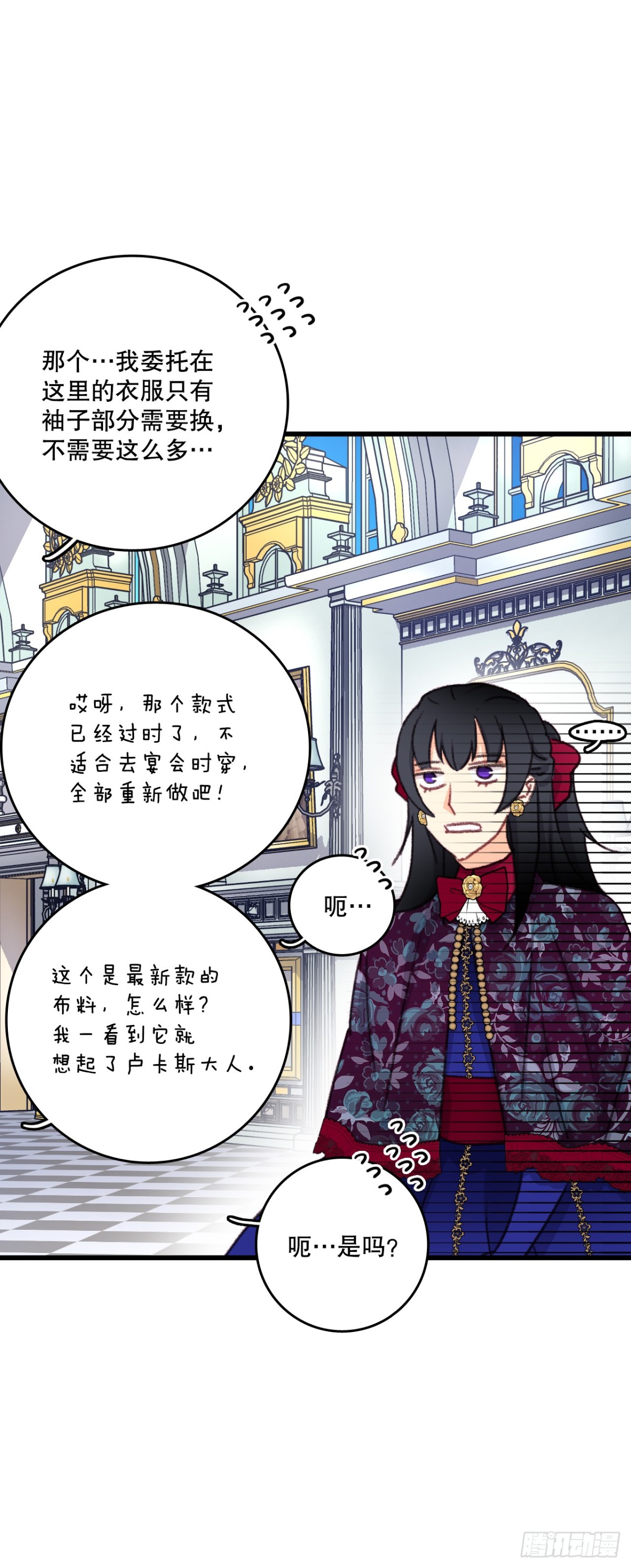 97.去社交界（1）(1/2)-第98话