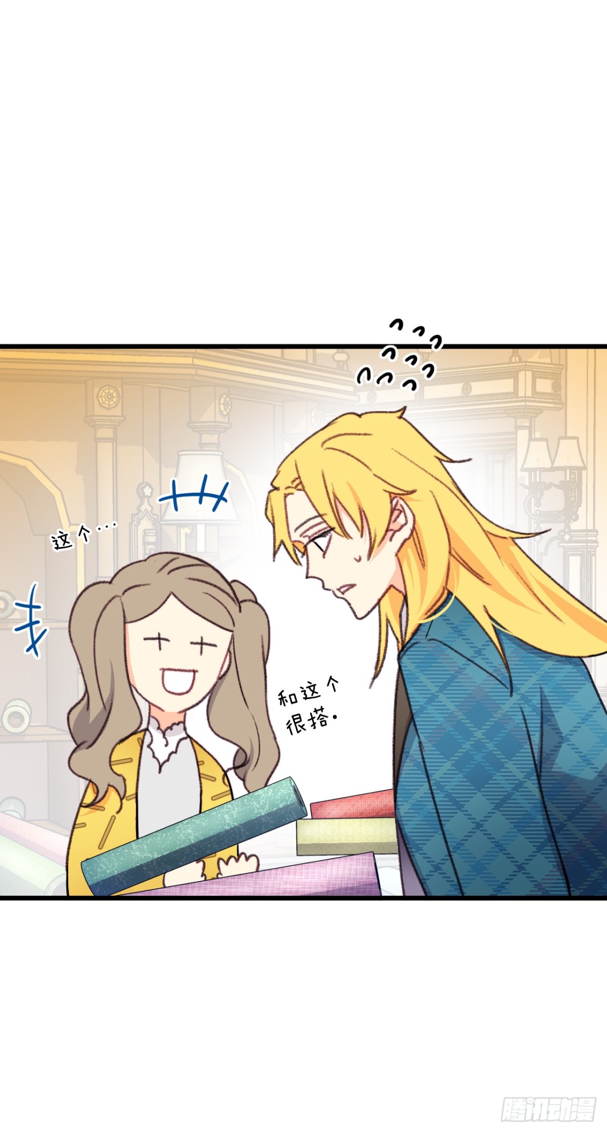 97.去社交界（1）(1/2)-第98话