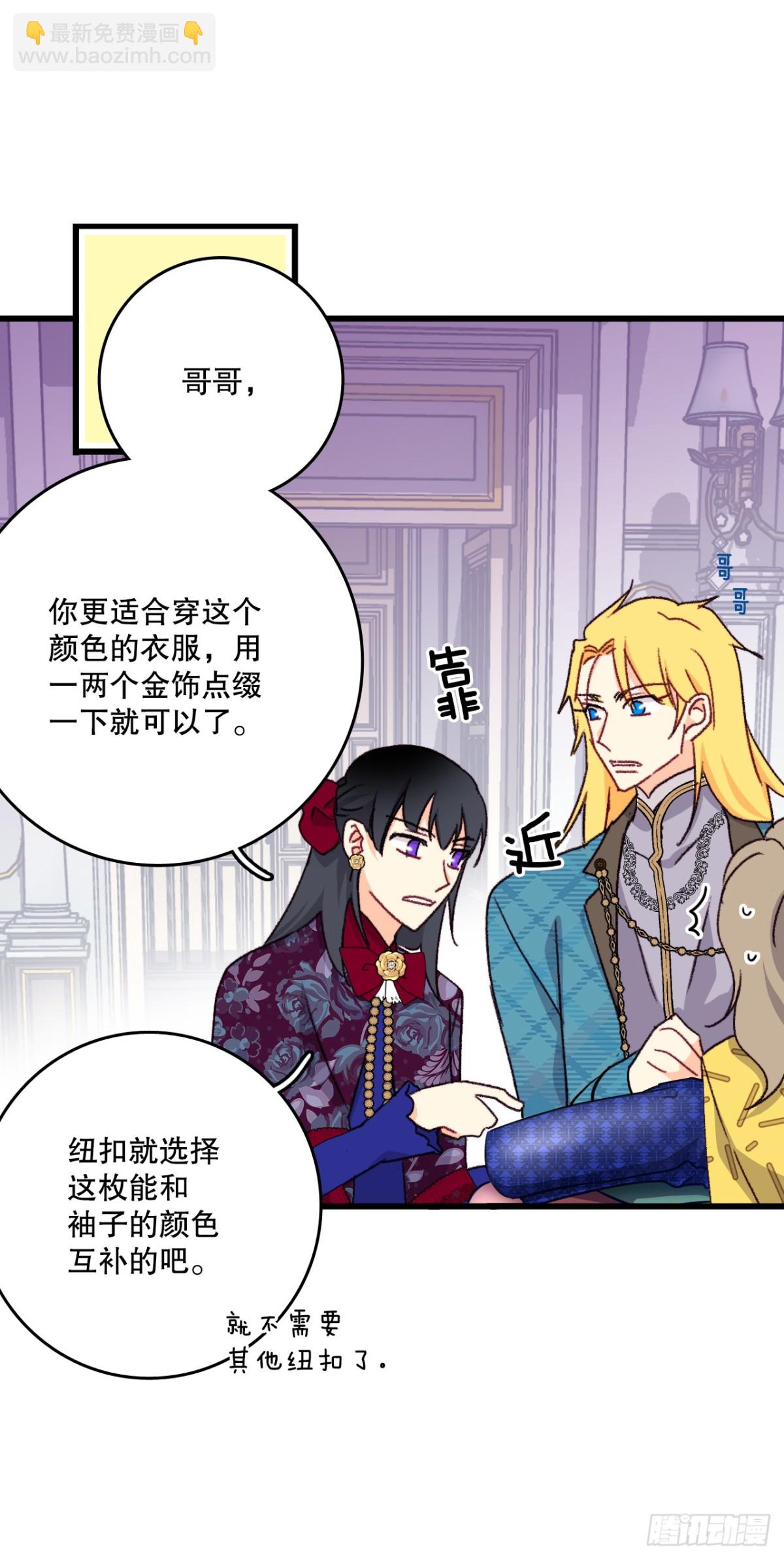 97.去社交界（1）(1/2)-第98话