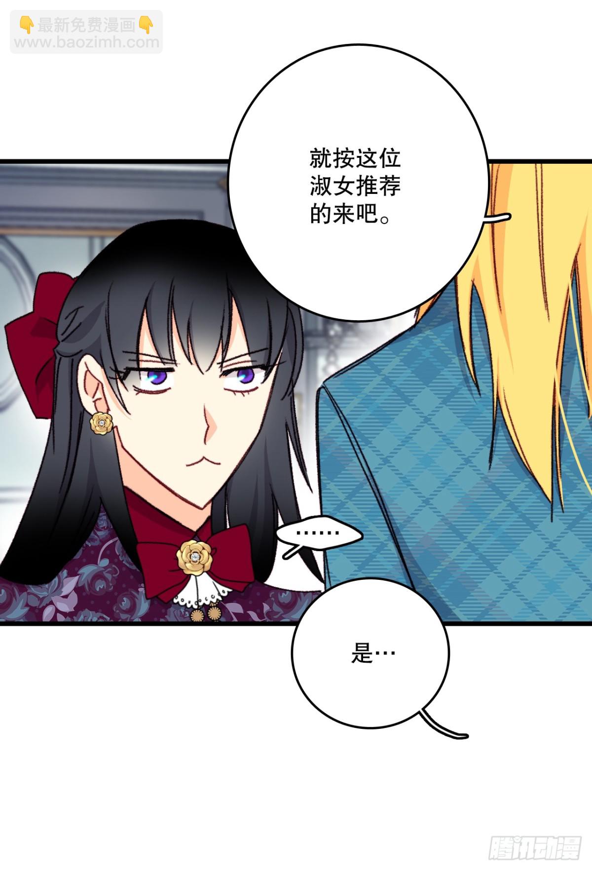 97.去社交界（1）(1/2)-第98话