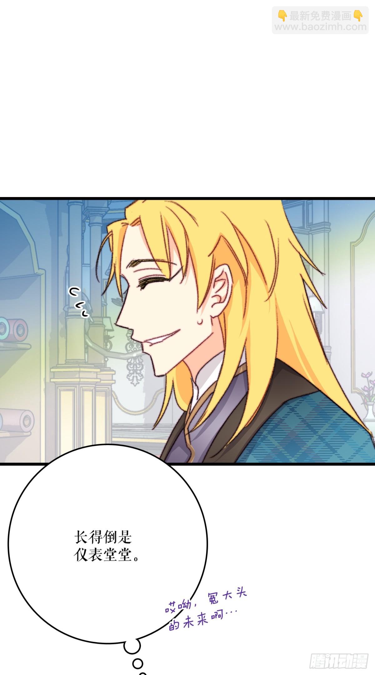 97.去社交界（1）(1/2)-第98话