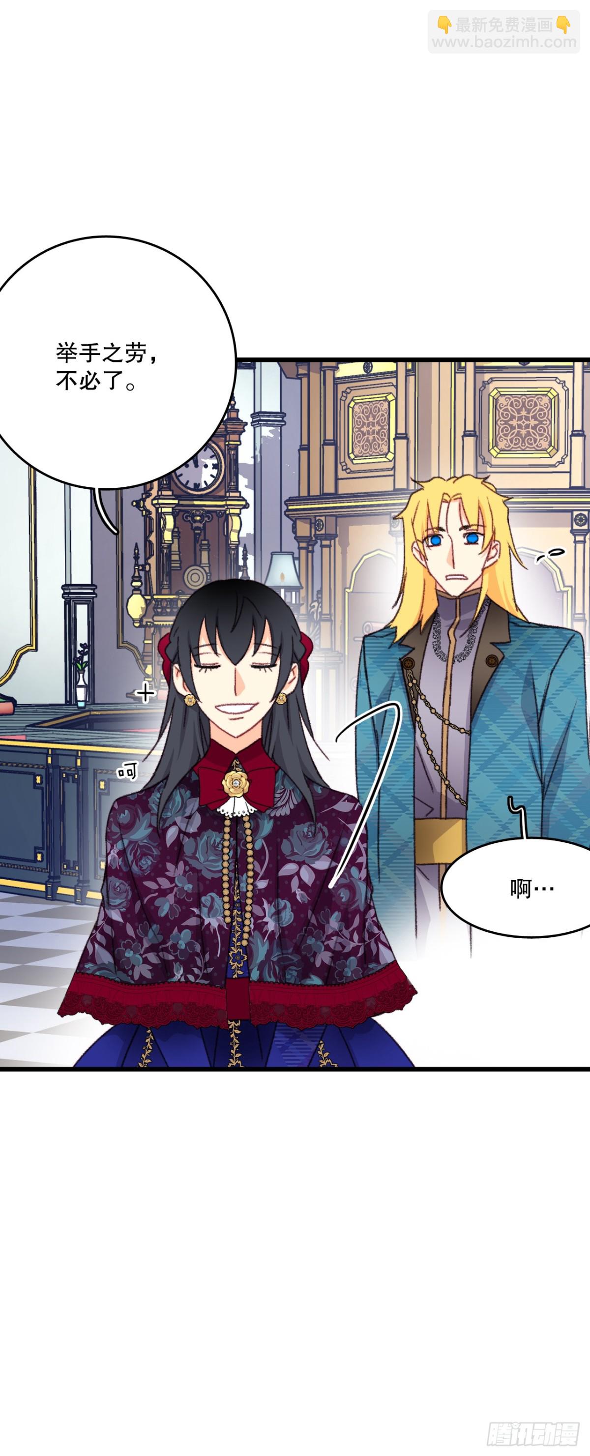 97.去社交界（1）(1/2)-第98话