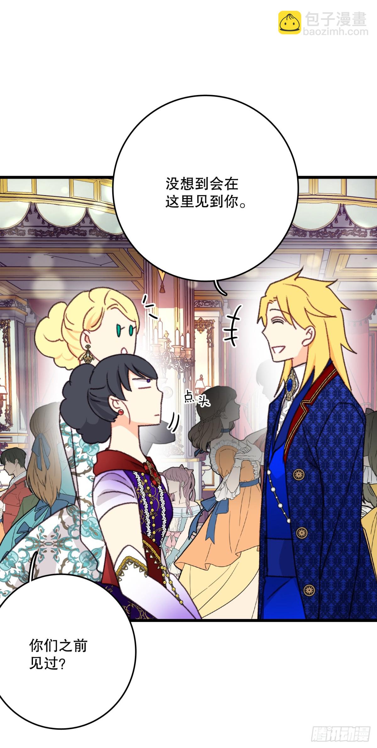 97.去社交界（1）(1/2)-第98话