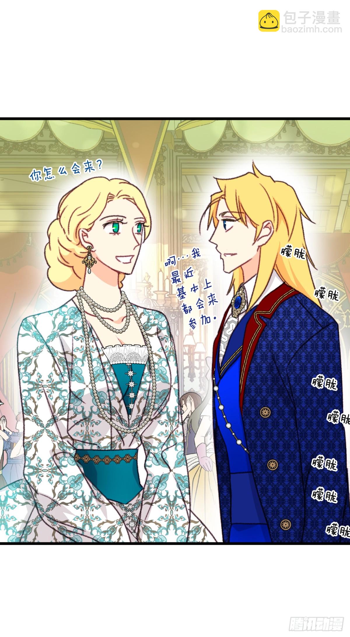 97.去社交界（1）(1/2)-第98话