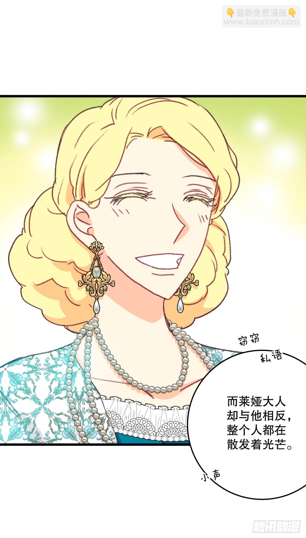 97.去社交界（1）(1/2)-第98话