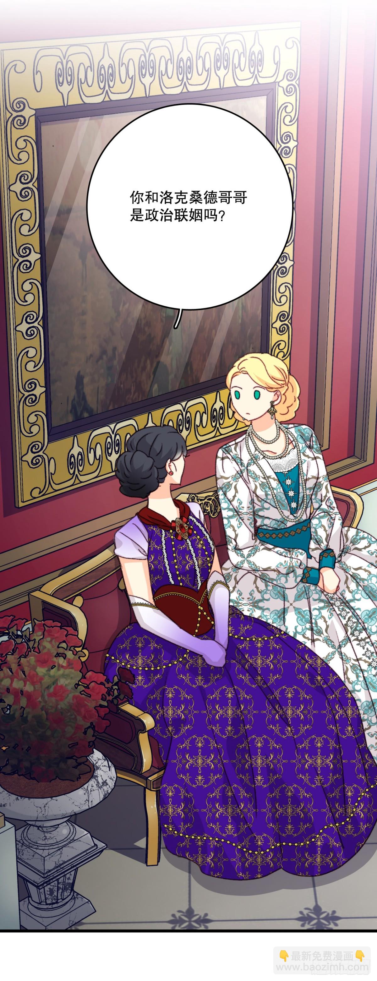 97.去社交界（1）(1/2)-第98话