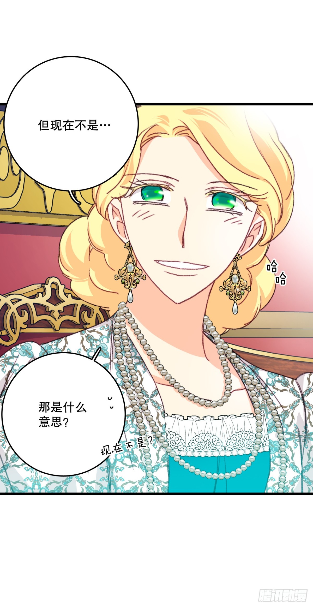 97.去社交界（1）(1/2)-第98话