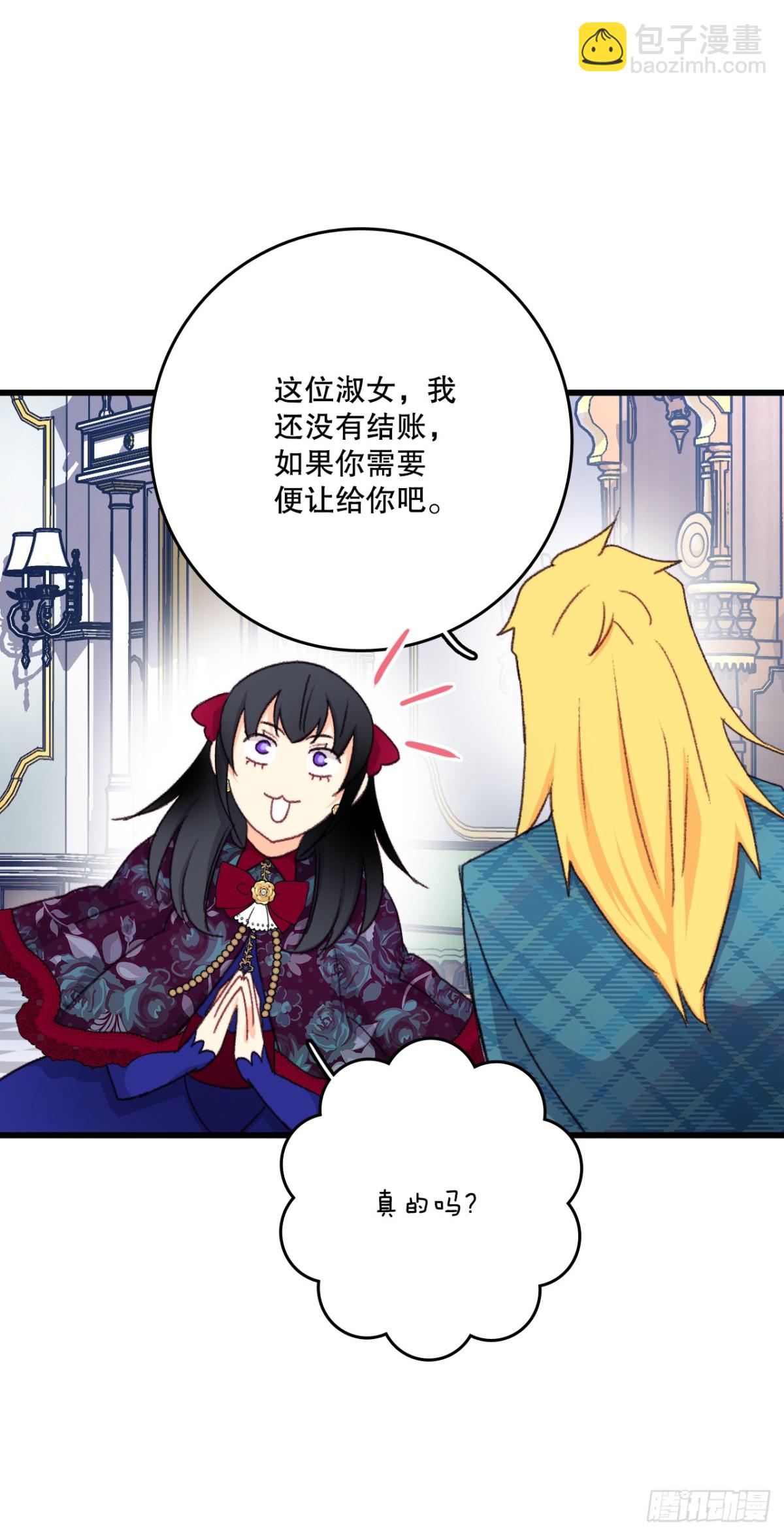 97.去社交界（1）(1/2)-第98话