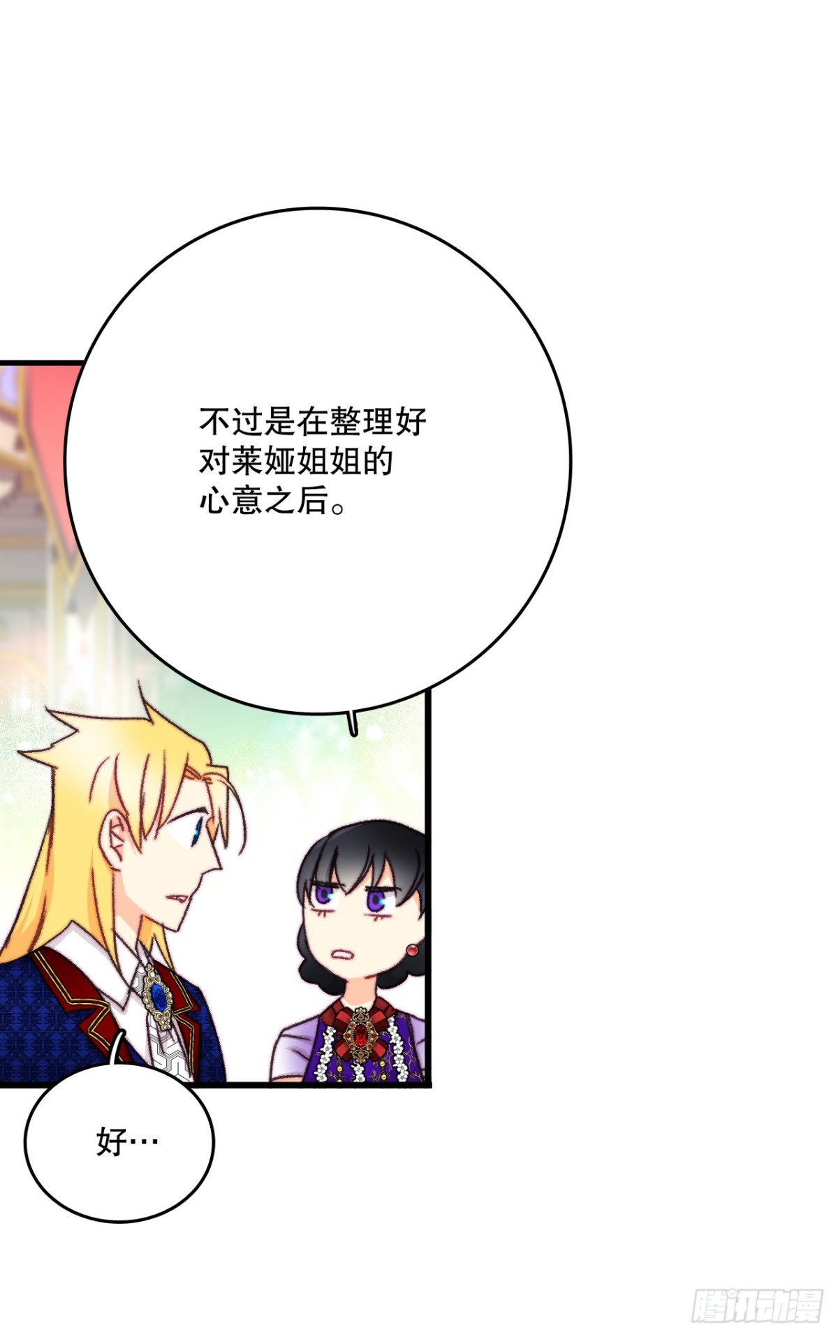 99.共舞(1/2)-第100话