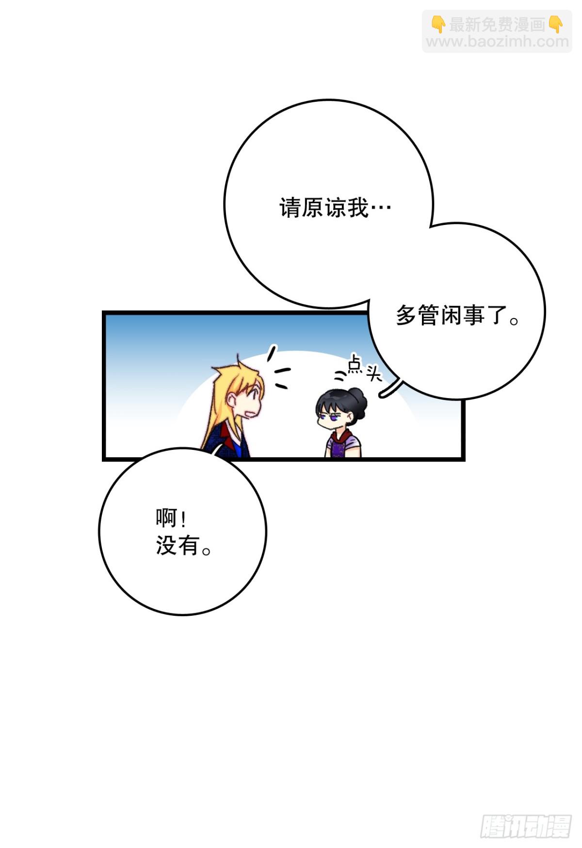 99.共舞(1/2)-第100话