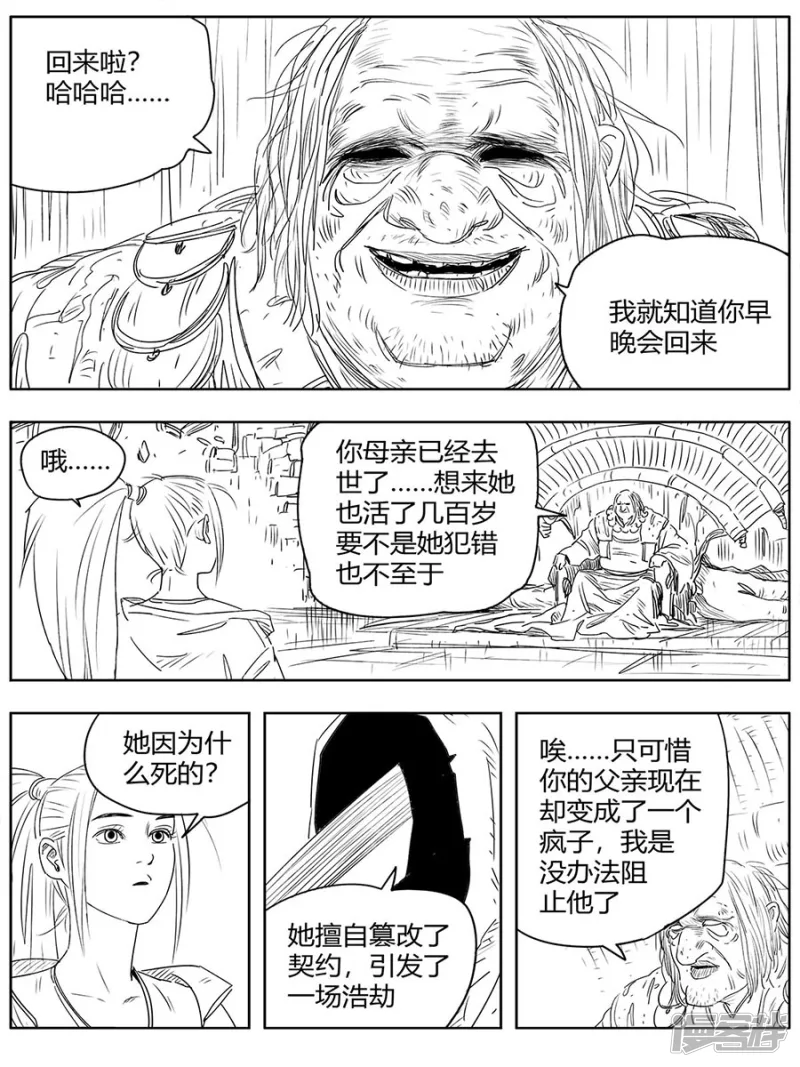 B ROSE - 第八話 - 4