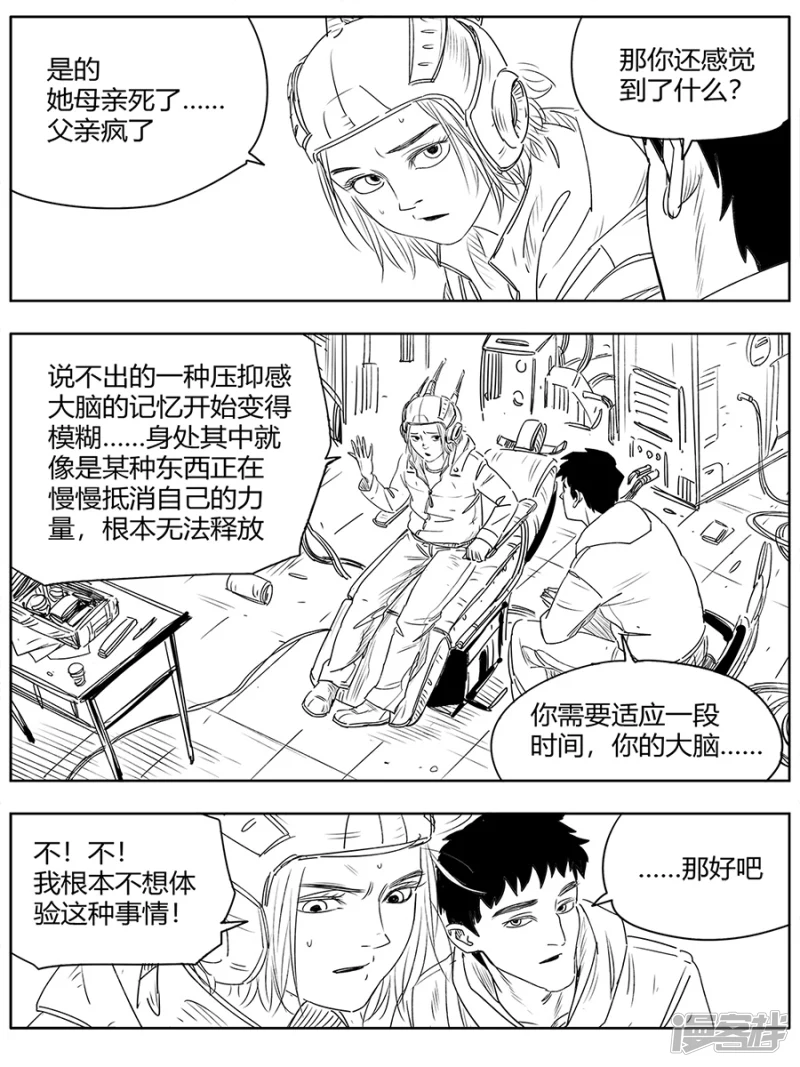 B ROSE - 第八話 - 4