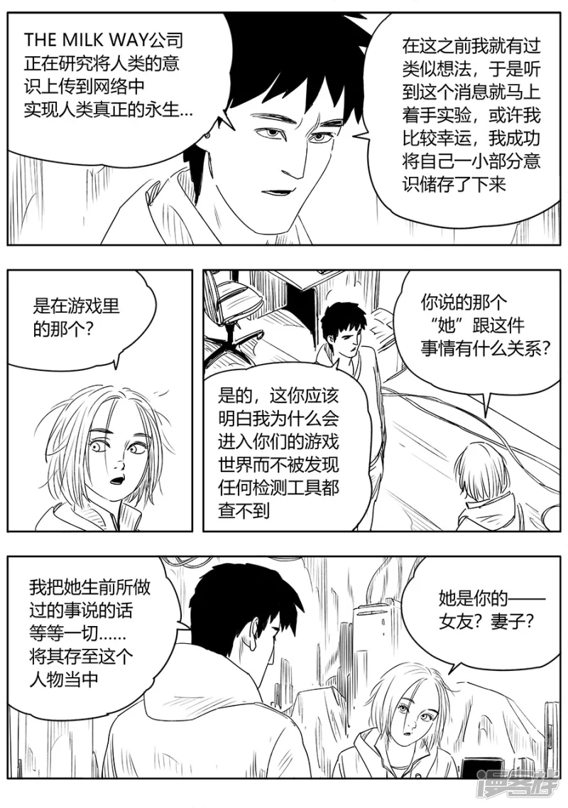 B ROSE - 第十話 - 2