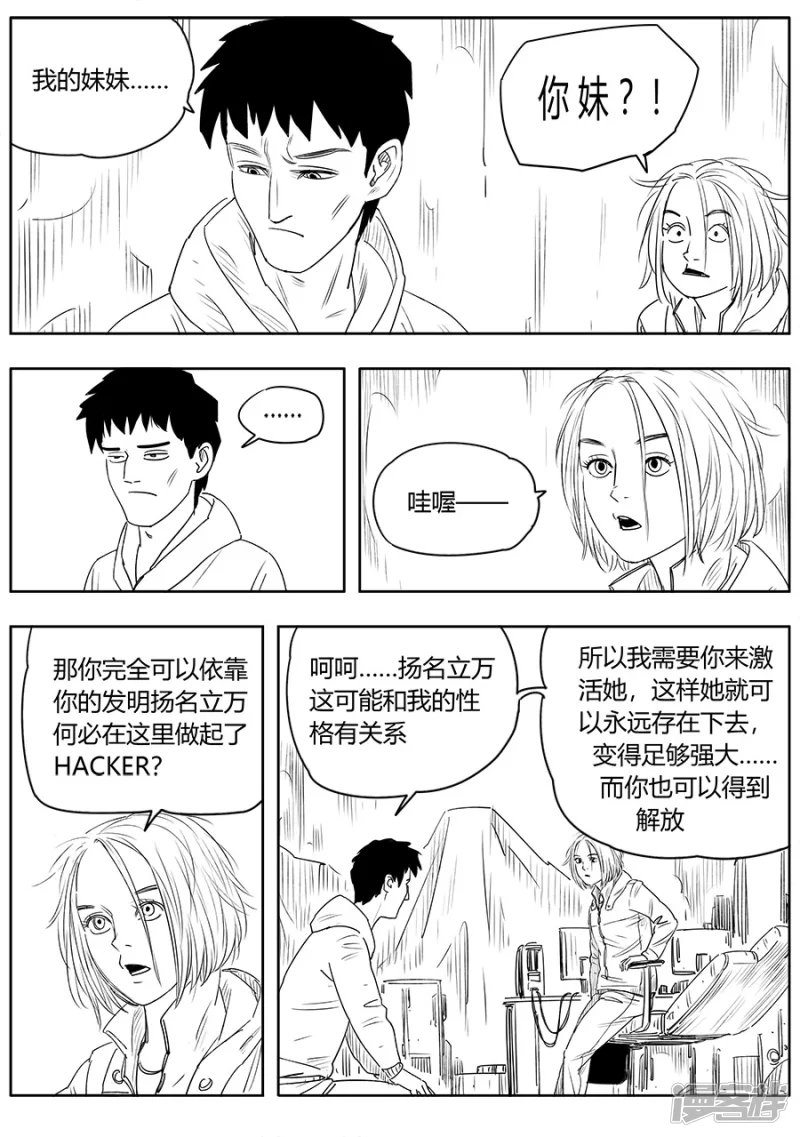 B ROSE - 第十話 - 3