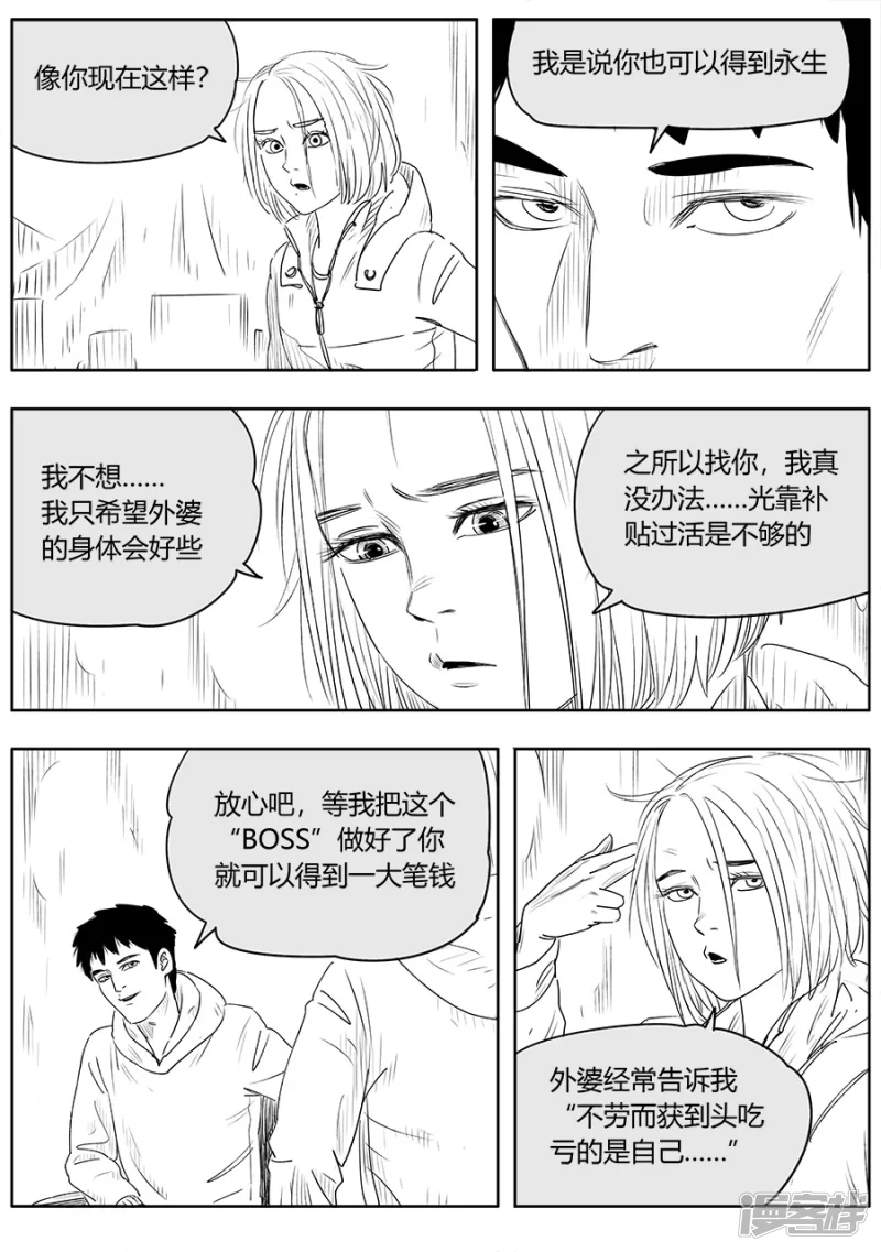 B ROSE - 第十話 - 4