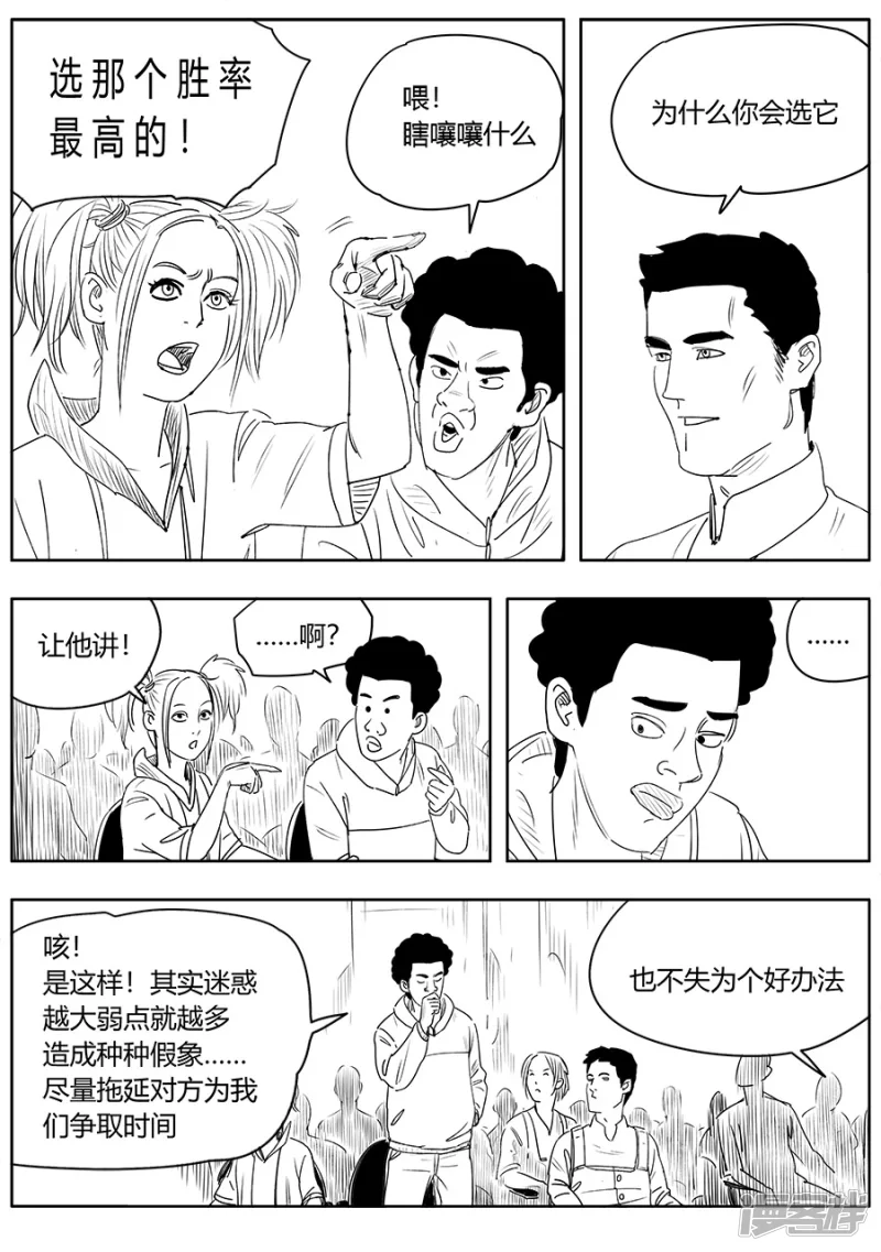 B ROSE - 第十話 - 2