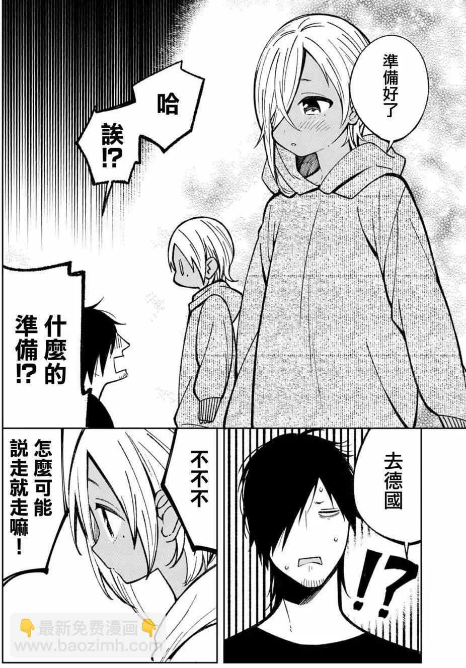 Brown Sugar Days - 第06回 - 5