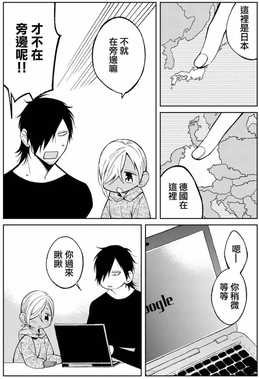Brown Sugar Days - 第06回 - 1