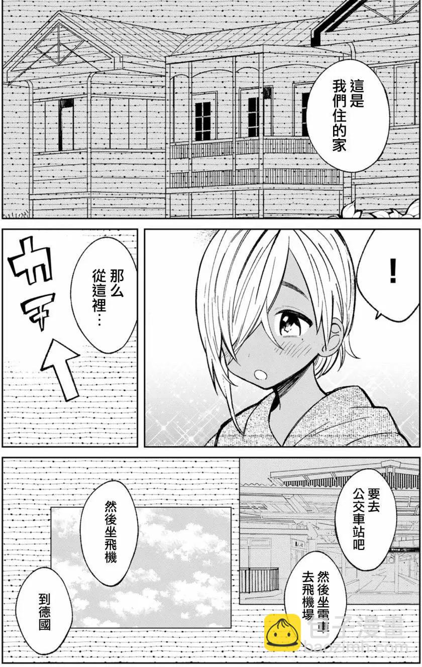 Brown Sugar Days - 第06回 - 2