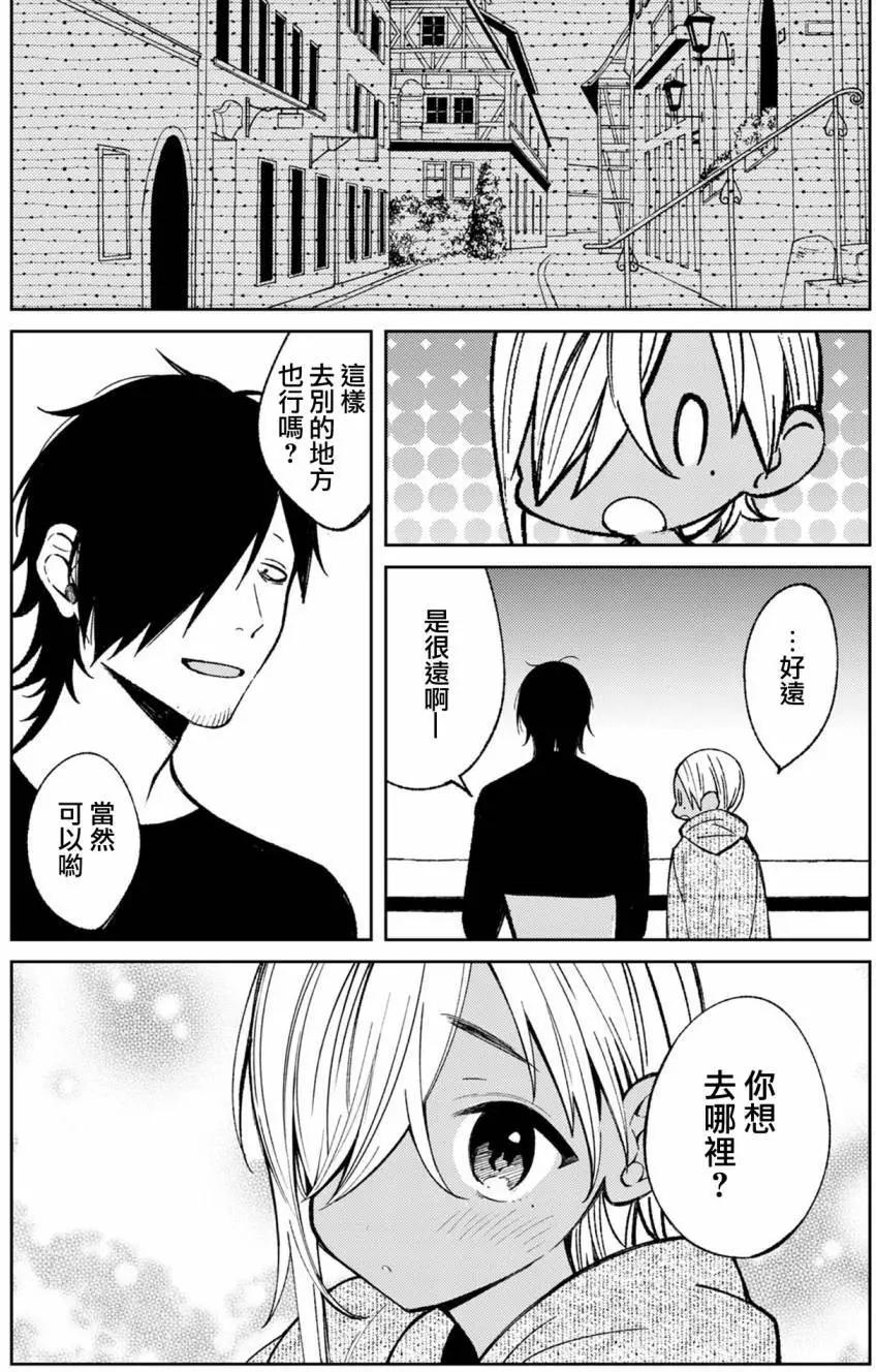 Brown Sugar Days - 第06回 - 3