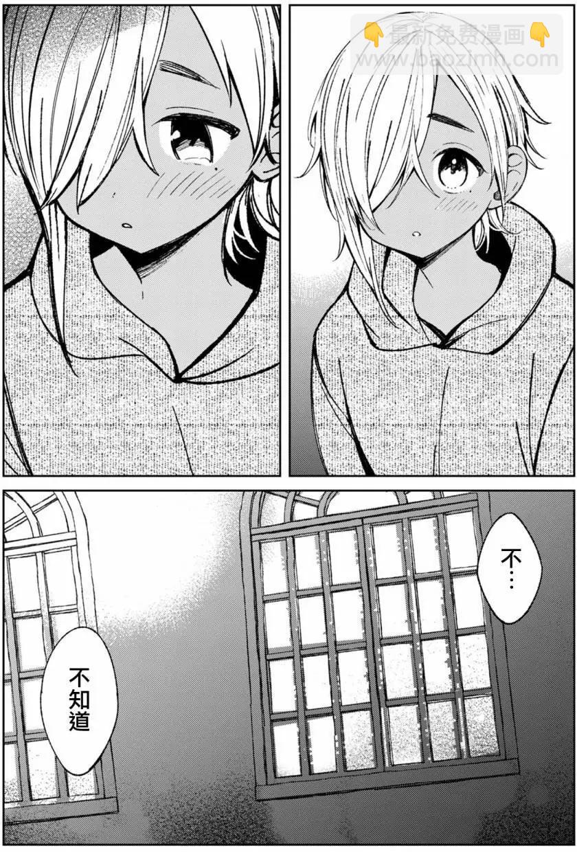 Brown Sugar Days - 第06回 - 4