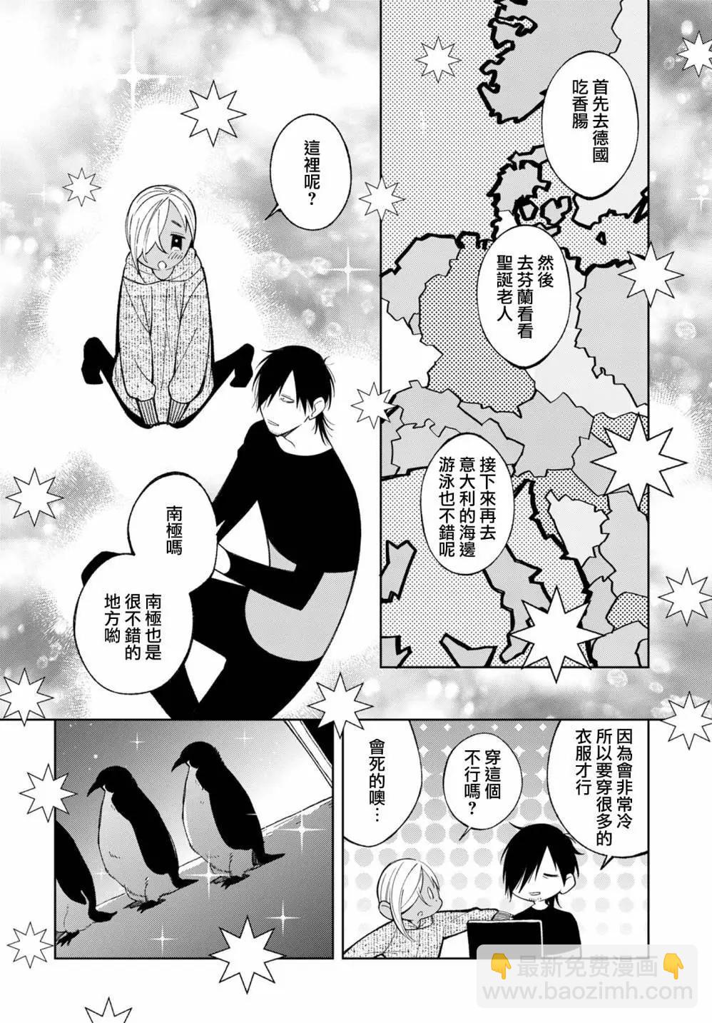 Brown Sugar Days - 第06回 - 1