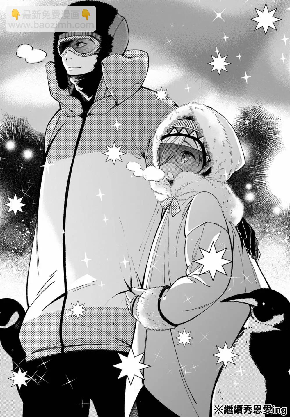 Brown Sugar Days - 第06回 - 4