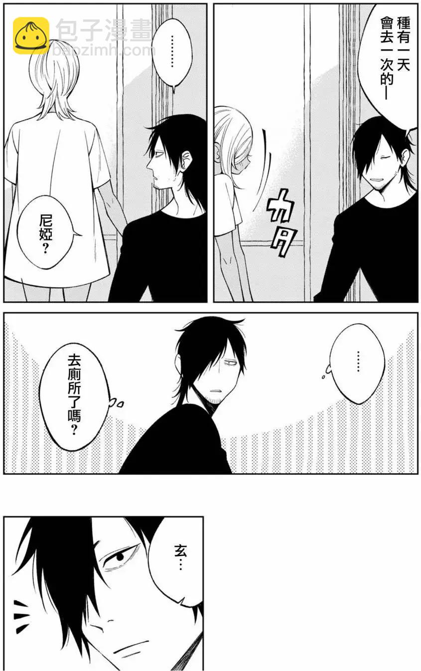 Brown Sugar Days - 第06回 - 4