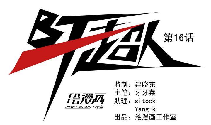 第16话-第16话