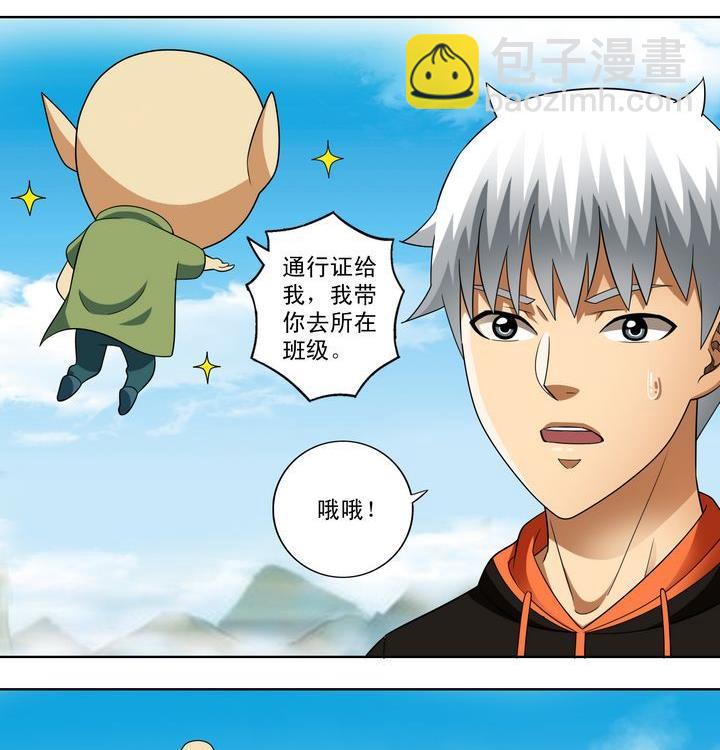 第32话 马里卡学院-第32话