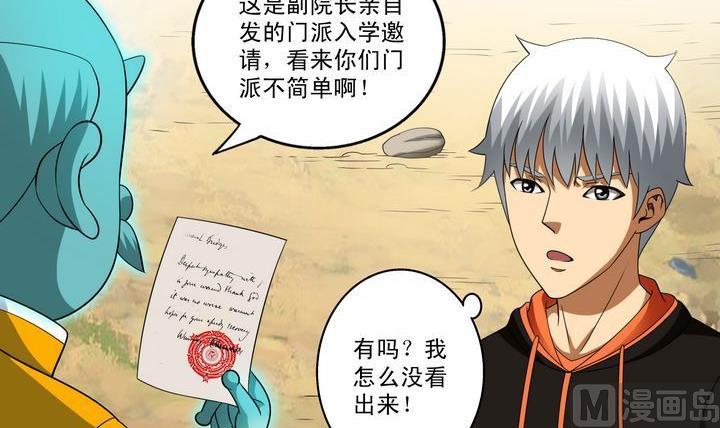 第32话 马里卡学院-第32话