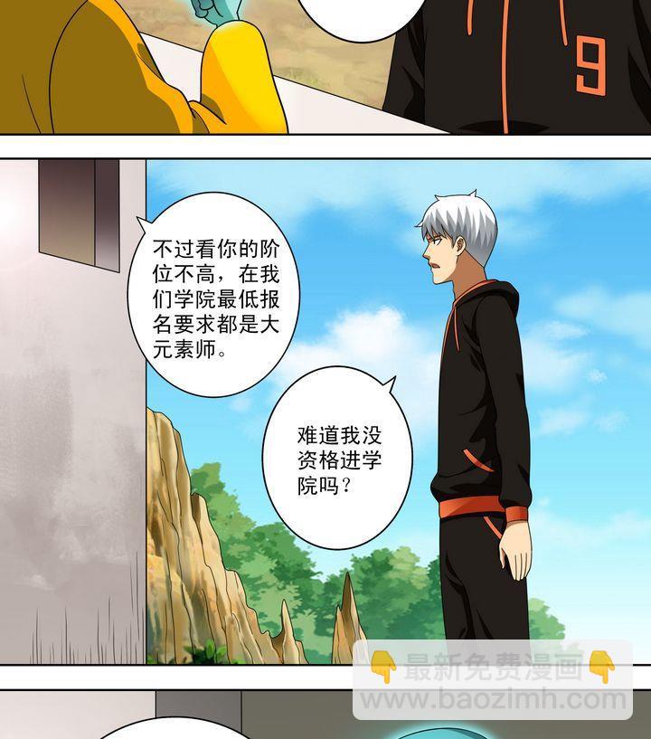 第32话 马里卡学院-第32话