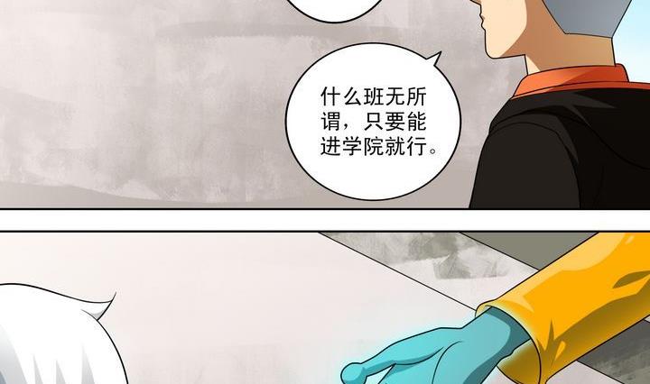 第32话 马里卡学院-第32话