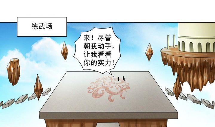 第34话 绝望的呐豆-第34话