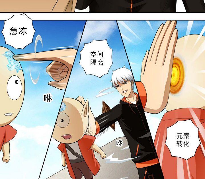 第34话 绝望的呐豆-第34话