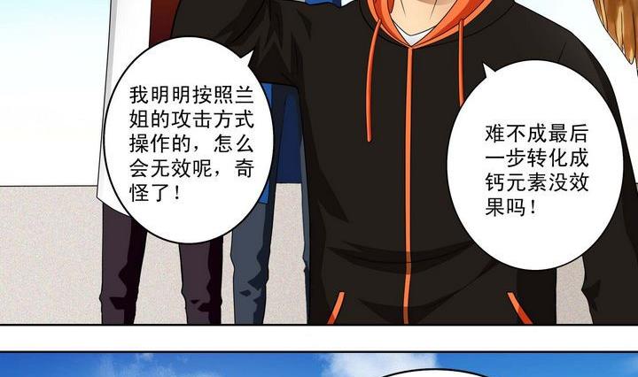 第34话 绝望的呐豆-第34话